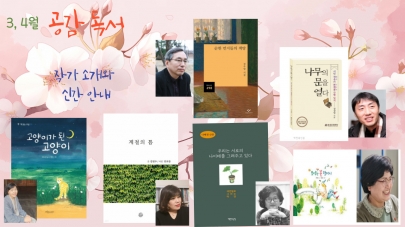 2024 - 3,4월의 지역 작가와 신간 섬네일 파일