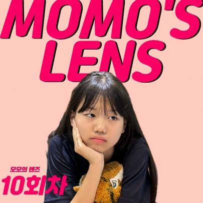 두 번째 탐방 활동 준비?!!   < 2024 길위의 인문학 | 모모의 렌즈를 찾아라 | 10차시 > 섬네일 파일