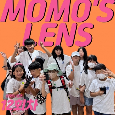 국립해양생물자원관에서....   < 2024 길위의 인문학 | 모모의 렌즈를 찾아라 | 12차시 > 섬네일 파일