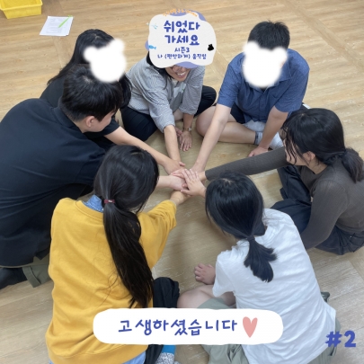 나 (편안하게) 움직임 <2024 문화예술교육 | 쉬었다 가세요 시즌 3ㅣ2회차> 섬네일 파일
