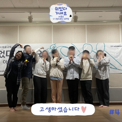 나 (앞으로도) 움직임 <2024 문화예술교육 | 쉬었다 가세요 시즌 3ㅣ4회차> 섬네일 파일