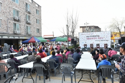 2016. 3. 30 우아문화의집 생활문화센터 개관식 섬네일 파일