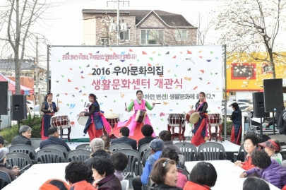 2016. 3. 30 우아문화의집 생활문화센터 개관식 섬네일 파일
