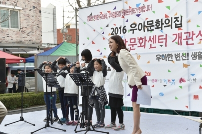 2016. 3. 30 우아문화의집 생활문화센터 개관식 섬네일 파일
