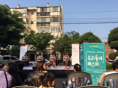 우아문화의집 2016년 5월 25일 우리동네페스타 진행 섬네일 파일