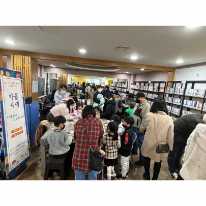 우리 마을축제 했어요♥ 섬네일 파일